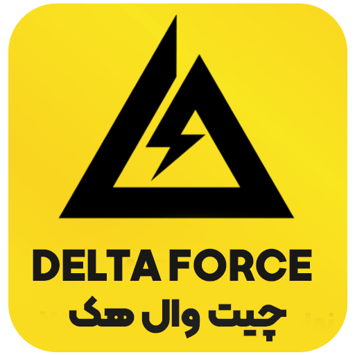 چیت وال هک DELTA FORCE (نمایش دشمن )